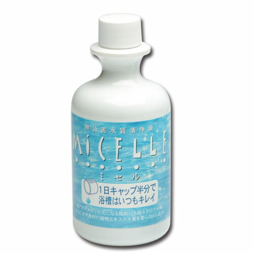 【特典付き】ミセル300ml（約60回分）【あす楽対応_関東】