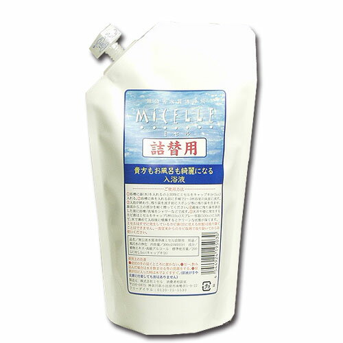 【入浴液】ミセル 詰替用 300ml[60回分]【送料無料】...