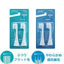 【予約注文:1月23日(土) 出荷予定(やわらかめ・超先細毛)】リクリーン 替えブラシ 全2種類 2個入