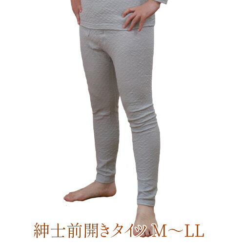 肌こころ暖　紳士前開きタイツ