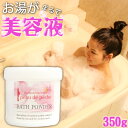 【入浴剤 泡】ポードペシェ・バスパウダー 350g【送料無料】【あす楽対応】【HLS_DU】