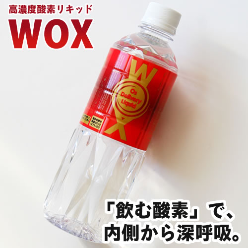 酸素水　高濃度酸素水 WOXウォックス500ml×1本...:thd:10003300