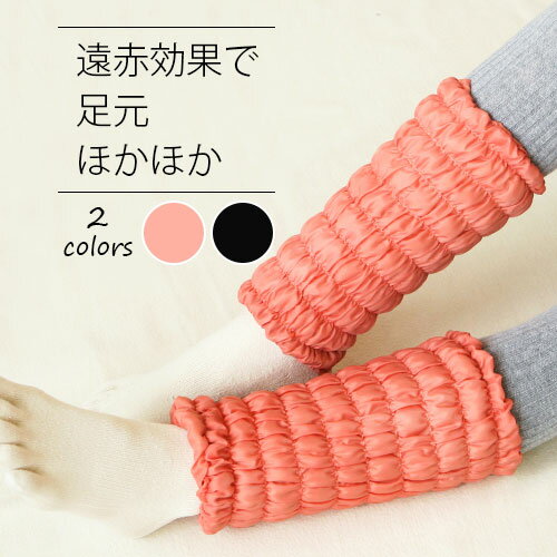 【アームウォーマー レッグウォーマー】ヒートレイエアー アーム&レッグウォーマー【送料無料】【あす楽対応】【HLS_DU】 ランキングお取り寄せ