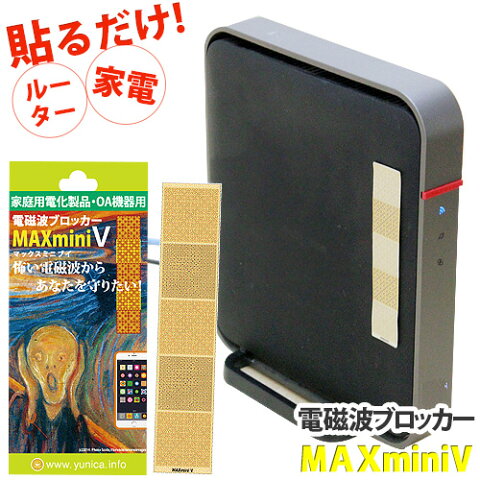 電磁波ブロッカー MAXmini V （マックスミニ ブイ）