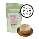 幸せ緑茶シリーズ 緑茶<ティーバッグ 20袋入>...