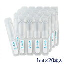 太古の水（1ml×20本）【送料無料】【あす楽対応】【HLS...