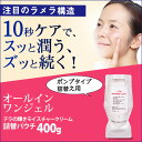 テラの輝き モイスチャークリーム オールインワンジェル 詰替...