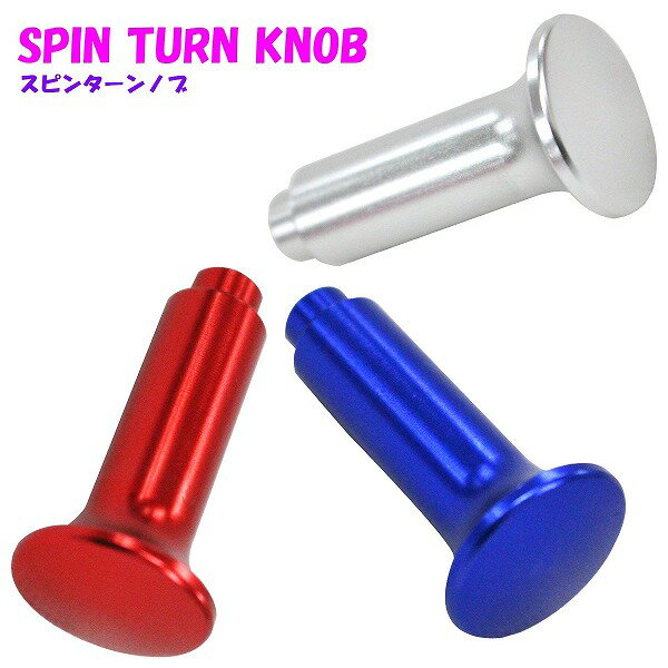 スピンターンノブ アルミ製 ドリフト トヨタ LX/GX/SX/JZX90系 マーク2 スピタンノブ サイドブレーキ