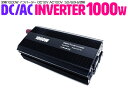 車載 DC12V→AC100V インバーター 定格1000W...