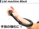 手首を鍛える! リストマシン スポーツ トレーニング 筋トレ...