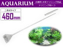 水槽 プロレイザー スクレーパー コケ取り ガラス面掃除【熱帯魚 アクアリウム 水草 水槽 メンテナンス 掃除 コケ取り 苔取り】