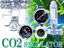 大型ボンベ用 CO2レギュレーター 逆流防止弁内蔵バブルカウ...