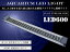 水槽用 LED 照明 LEDライト LED600 ブルー×ホワイト シルバー 【アクアリウム アクアリウムライト LED照明 ライト 熱帯魚 淡水魚 海水魚 水草 サンゴ 観賞魚 水槽 レイアウト】