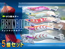 タコ釣り タコエギ 3.5号 20g タコ掛け 5色 5本セット 【たこ ルアー 仕掛け 釣り フィッシング エギング 夜光 夜釣り】