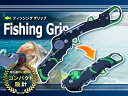 アルミ フィッシンググリップ フィッシュキャッチャー 折りたたみ 魚掴み器 フィッシュグリッパー ブラック/黒 【魚ばさみ フィッシュグリップ 魚バサミ 魚挟み ランディンググリップ フィッシングキャッチャー 釣り小物 フィッシングツール 軽量 折り畳み コンパクト】