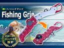 アルミ フィッシンググリップ フィッシュキャッチャー 折りたたみ 魚掴み器 フィッシュグリッパー レッド/赤 【魚ばさみ フィッシュグリップ 魚バサミ 魚挟み ランディンググリップ フィッシングキャッチャー 釣り小物 フィッシングツール 軽量 折り畳み コンパクト】