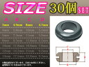 ラバーカバー 配線穴 カバー グロメット ブラック 黒 30個セット 3mm 新品【検索ワード:コード ケーブル ゴム ガード キット 水槽 アクアリウム 穴あけ 水漏れ 防止 エアレーション 分岐 船 ボート 水上バイク 配線 保護】