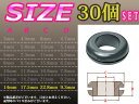 ラバーカバー 配線穴 カバー グロメット ブラック 黒 30個セット 14mm 新品【検索ワード:コード ケーブル ゴム ガード キット 水槽 アクアリウム 穴あけ 水漏れ 防止 エアレーション 分岐 船 ボート 水上バイク 配線 保護】