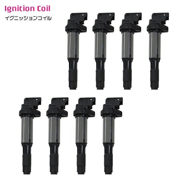ダイレクトイグニッションコイル BMW E60 525i 530i 540i 545i 550i 8本 12137594937 12137562744 12137571643 12137551049 12137551260