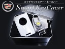 キャデラック ATS CTS エスカレード SRX XTS 四角 キーケース 白/ホワイト 【車 鍵 カギ スマートキー 保護 リモコンキーケース キーシェル キーカバー カー用品 カーアクセサリ Cadillac】