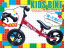 キッズ用 ペダルなしバイク ブレーキ機能搭載 軽量フレーム 12インチ レッド/赤 【ペダル無し自転車 子供用自転車 子ども キッズバイク キッズ自転車 ランニングバイク ノーパンクタイヤ バランスバイク トレーニングバイク キックバイク ジュニア 補助輪なし】