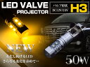 CREE製 LED H3 50W 12V/24V イエロー ...