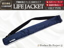 ライフジャケット 手動膨張式 腰巻 ベルトタイプ ネイビー 紺色 【ウエスト固定 手動 船 ボート 小型船舶 救命胴衣 マリンスポーツ アウトドア 釣り フィッシング】
