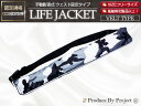ライフジャケット 手動膨張式 腰巻 ベルトタイプ 迷彩 ホワイト 白 【ウエスト固定 手動 船 ボート 小型船舶 救命胴衣 マリンスポーツ アウトドア 釣り フィッシング】