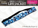 ライフジャケット 自動膨張式 腰巻 ベルトタイプ 迷彩ブルー/青 【ウエスト固定 ウエストタイプ フローティングベスト インフレータブル 自動式 自動タイプ 船 ボート 小型船舶 救命胴衣 救命具 マリンスポーツ レジャー アウトドア 釣り フィッシング 男女兼用 防災】