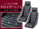 バケットシート 2脚セット レプリカ PVCレザーシート ※ヘッドレスト付属 【旧車 レトロ スカイライン ハコスカGC10/ケンメリGC110/ヨンメリ/ジャパン フェアレディZ S30/S130/120 ローレルC130/C230 ブルーバード SSS/P510/510 サニー 110/210/310 サニトラ 120 2個】
