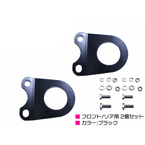 2個set [6mm 厚] ジムニー SJ30 JA71 JA11 JA12 JA22 牽引フック 曲げ有 黒/ブラック けん引 フック クロカン ステー スズキ