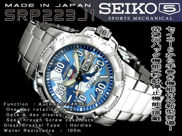 【日本製逆輸入SEIKO5】セイコー5 手巻き＆自動巻き式 メンズ腕時計 ブルーカモフラージュ ステンレスベルト SRP223J1【FS_708-7】【H2】