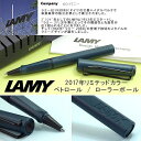 【LAMY】ラミー safari petrol サファリ ペトロール 2017年リミテッドカラー 筆記具 文房具 ローラーボール 水性ボールペン L324PE【ネコポス可】【ネコポスの場合商品ボックスなし】【あす楽】