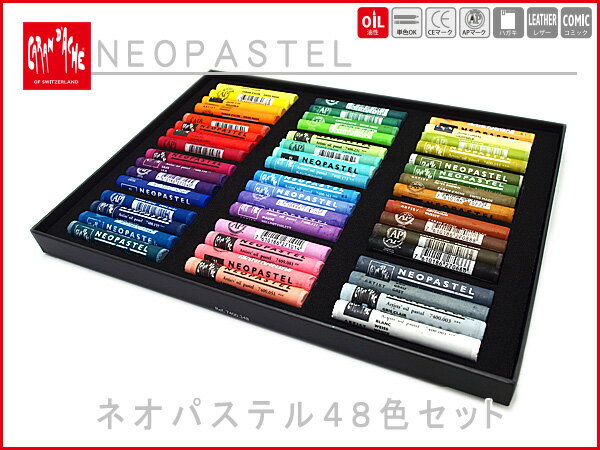 【CARAN d'ACHE】カランダッシュ NEOPASTEL ネオパステル パステル 油…...:the-article:10027209