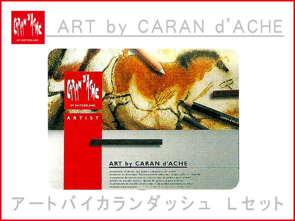 【CARAN d'ACHE】カランダッシュ ART by アートバイ カランダッシュ ドロ…...:the-article:10028062