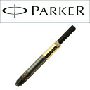 【PARKER】パーカー 消耗品 コンバーターD ゴールドタイプ S1168530(高級/ブランド/ギフト/プレゼント/就職祝い/入学祝い/男性/女性/おしゃれ)【ネコポス可】