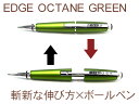 【CROSS】クロス CROSS EDGE クロス エッジ セレクチップローラーボール 水性 ボールペン オクタングリーン AT0555-4 (ギフト/プレゼント/就職祝い/入学祝い/男性/女性/おしゃれ)【ネコポス可】【ネコポスの場合商品ボックス付属なし】【あす楽】