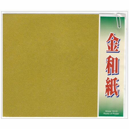 【金和紙　150×150mm　10枚　2-453】人形細工やクラフトに使える金色の和紙折紙…...:the-bunbougu-manyou:10007633