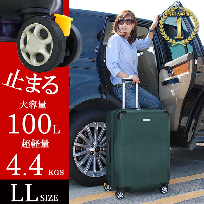 【送料無料】スーツケース キャリーバッグ キャリーバック キャリーケース 旅行かばん 100L LL サイズ 軽量 丈夫 大容量 TSA ロック ダイヤル式 ストッパー付き ファスナー 大型 トランク おしゃれ かわいい 可愛い 白 シルバー ゴールド ビジネス 出張 修学 旅行