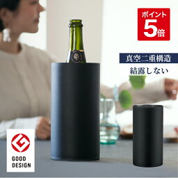 【公式】ピーコック おうち居酒屋シリーズ ワインクーラー 1本用 1.75L 氷不要 家庭用 ステンレス 真空断熱 二重構造 保冷 ワイン シャンパン パーティ― 退職祝い 定年 退職 父の日 還暦 上司 プレゼント 魔法瓶 おしゃれ <strong>シャンパンクーラー</strong> グッドデザイン賞 ACD-18