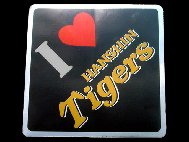 猛虎ミラーステッカーCタイプ（I love HANSHIN Tigers）【阪神タイガース…...:the-eikoh:10000565