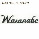 A-07 プレーン Sタイプ ディーズガーデン ディーズサイン 表札 鋳物コレクション
