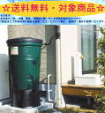 Be Green 英国製雨水タンク　200Lセット これだけあればすぐに使用可能　アクアリゾット Be Green 英国製雨水タンク200L セットご自宅の素敵なお庭で、エコ生活をしてみませんか？