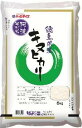 【エントリー+店舗内買い回りでポイント最大10倍! 10/1 0:00 ~ 10/1 23:59】阿波そだち キヌヒカリ5kg 全農とくしま | 5kg 送料無料 生活応援 コメ こめ 米 きぬひかり 徳島 とくしま