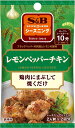S&B シーズニング レモンペッパーチキン 12g まとめ買い(×10)