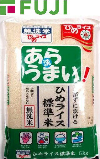 無洗米 あらうまい 標準米 10kg (5kg×2袋) ひめライス (北海道 無洗米 あらうまい 標準米 10kg (5kg×2袋) ひめライス (北海道
