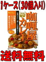ハウス カリー屋カレー 甘口 200g ケース 30個入り(送料無料)|4902402626948:食品(出c1-tc)