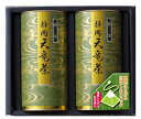 天竜茶 TNF-20|52868:食品(直)