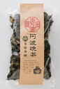 【エントリーでポイント5倍! ~9/26 01:59まで】本格発酵 阿波挽茶 (送料無料)(おためし価格)|4589726050026:食品(出C2-DC)