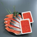 鮭といくらの親子盛り 鮭といくら醤油味セット|23469:魚...